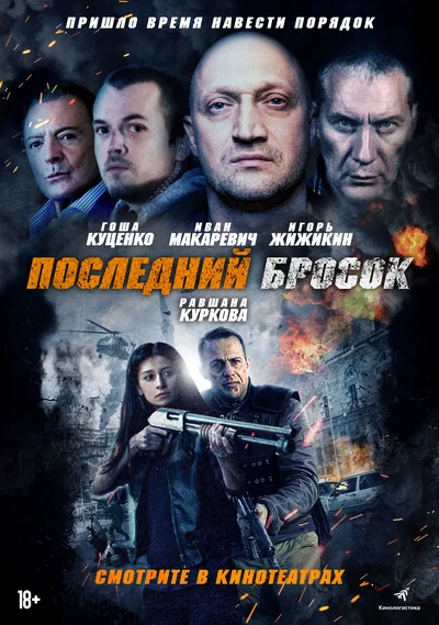 Постер: Лазарат